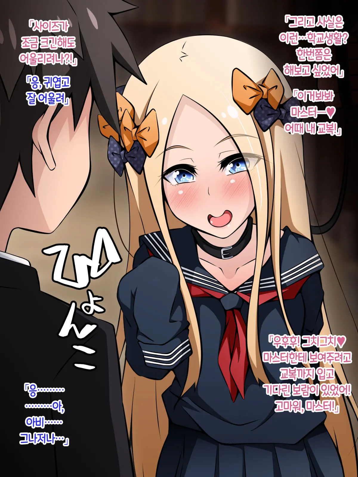 Netorare Tokuiten 2 ~Madamada (Tsuika De!) Netorarete Ita Servant Tachi~ | 네토라레 특이점 2 ~아직도(추가로!) 네토라레 당하는 서번트들~